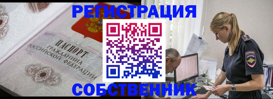 прописка законно в Майкопе